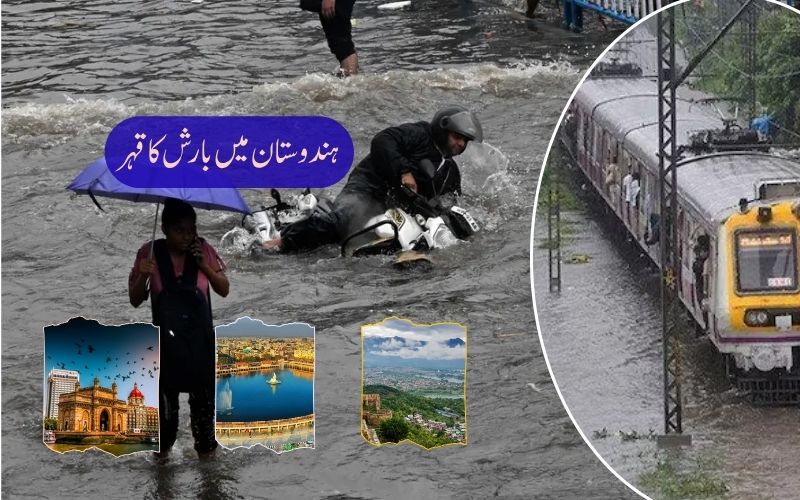 ملک بھر میں مانسون کا قہر، کئی ریاستوں میں اموات، سیلاب اور ٹریفک نظام متاثر